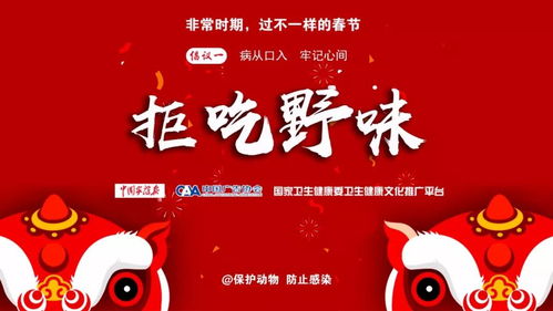 面对疫情,中广协,央视春晚,分众传媒等全国广告传媒人都在行动 防控