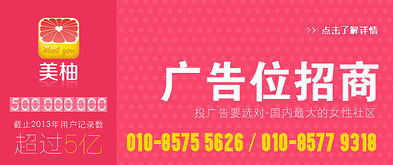 商城网站广告 产品小图