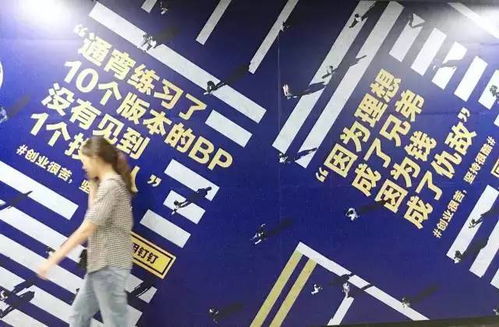 创业很苦,坚持很酷 , 28岁,头发白了一半 的地铁广告,看哭了