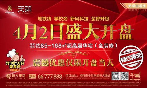 四月洛阳的免费吃喝浪攻略 快收藏