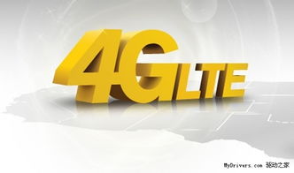 三大运营商4g纠结期出招 广告铺天盖地