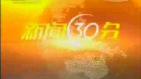 2007年10月10日央视 新闻30分 中间广告 午间天气和海洋预报