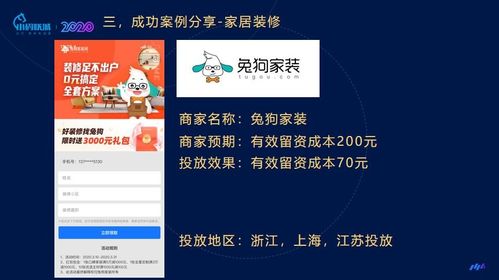 深圳天鲲互联 支付宝广告业务上线