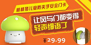 产品推广广告图