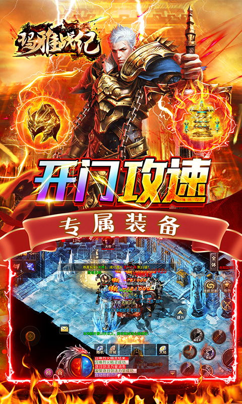 玛雅战纪手游下载 玛雅战纪 专属攻速沉默 免广告下载v1.0 it168下载站