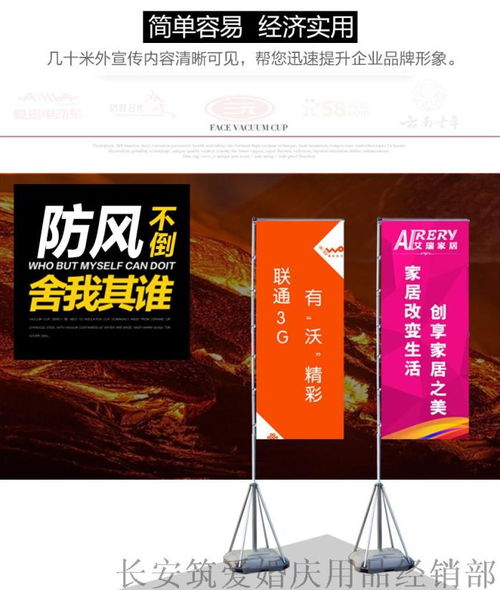 7米注水旗广告旗双透旗定制可设计画面 ,长安筑爱婚庆用品经销部