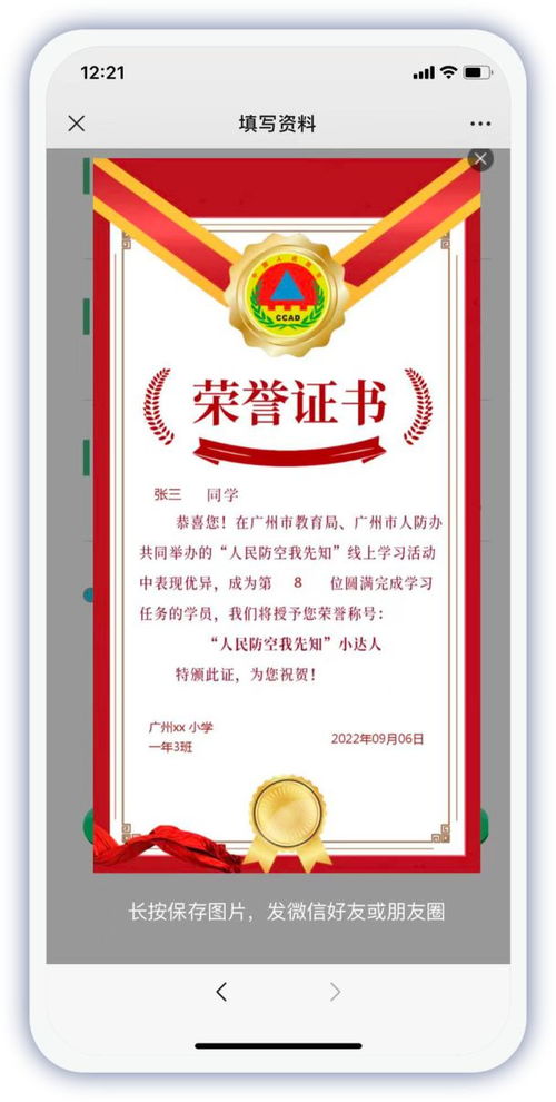 羊城天盾,警钟长鸣 广州11万中小学生都在做这件事