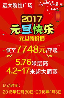 2016最后一天工作的banner