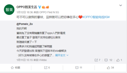 开机无广告 售后零负担 OPPO将用户捧在手心