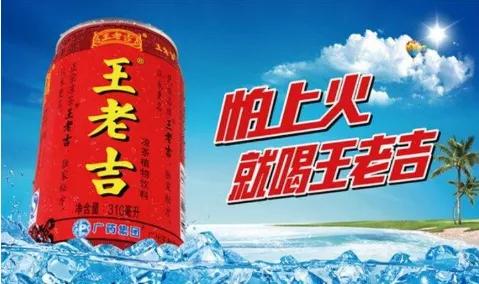 王老吉真会玩,换个 姓 ,3天销量10万箱