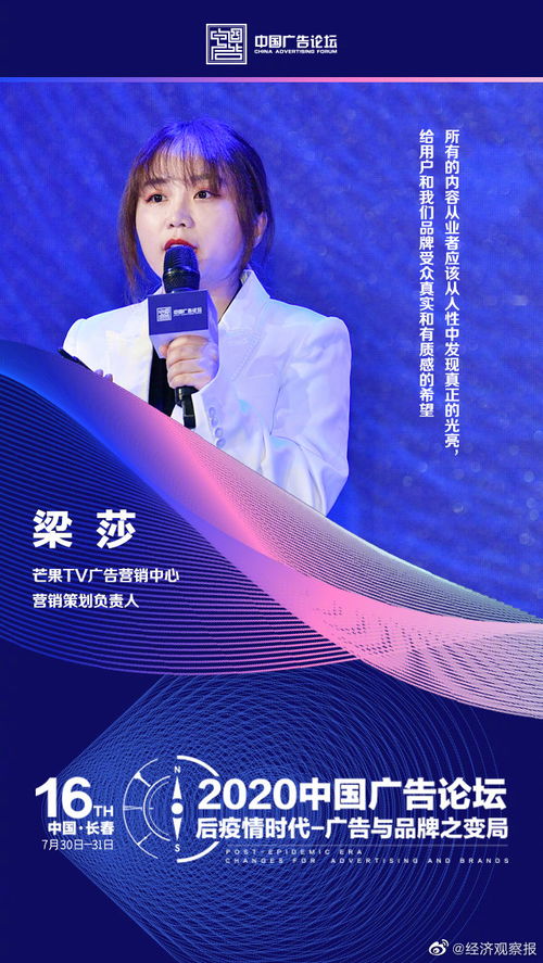 圆满落幕两天来,对疫情之后,广告品牌如何做的更好做了深入探讨