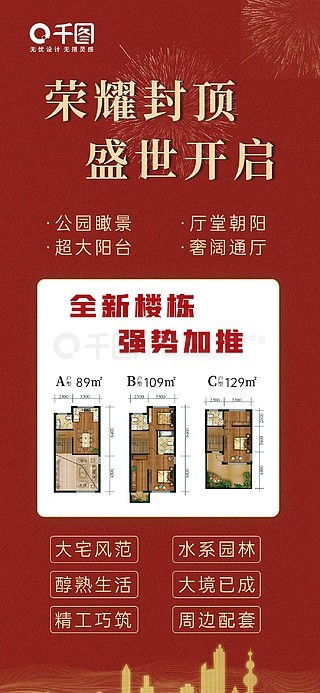 商品展架广告设计素材免费下载 平面广告图片大全 千图网