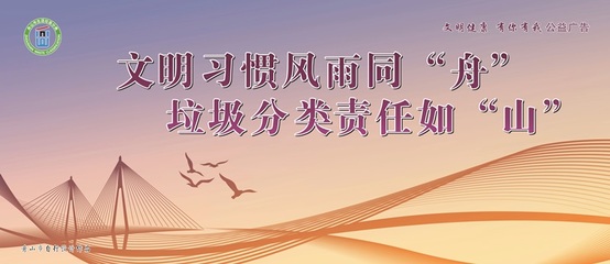 推进精神文明创建
