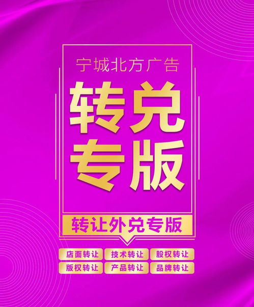 北方广告电子报,每天一期,随时随地查看信息