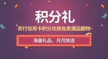 汇总贴 农行信用卡5月优惠全攻略