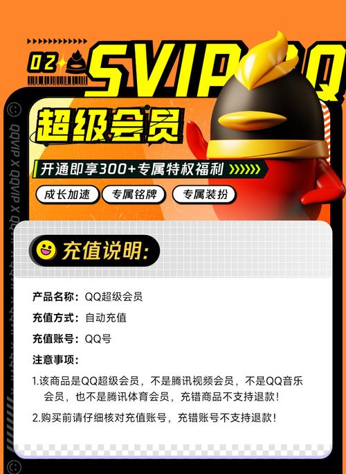 qq 会员 5 折购 年卡 60 元起 b站联合会员低至 3 折