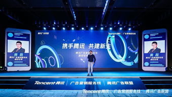 腾讯广告联盟全面升级,打造流量增长新引擎