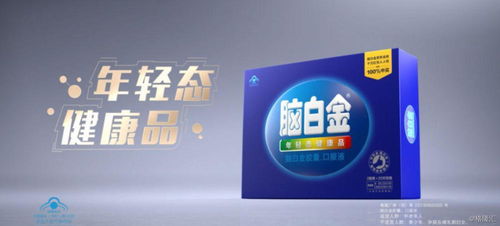 脑白金沉浮22年 靠10秒广告30天卖1亿,近三年未更新销售数据