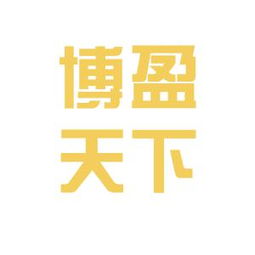 盈天下广告工作环境如何 怎么样 看准网