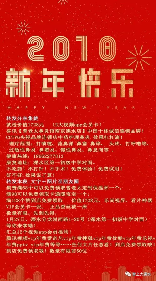 溧水大福利 溧水这家店明天开业,她的广告刚在央视投播了