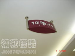 北京精艺天通广告 商品展示