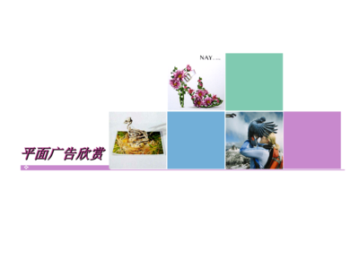 大广赛平面作品赏析课件解析.ppt