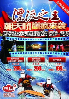 漂流之王嘲天吼巅疯来袭