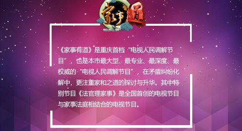 2021重庆新闻频道广告投放时间