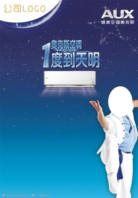 奥克斯空调图片