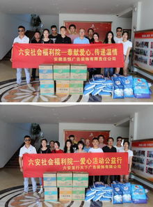 安徽圣恒广告装饰与六安龙行天下广告装饰到六安社会福利院献爱心
