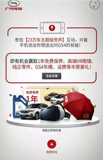 十万车主贺声攒三百天今天化祝福送你