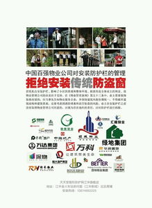 除了安全,都是小事,天天安儿童隐形防护网给您家一个24小时的智能保镖 商家广告 酒泉在线门户网站