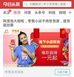 论广告在用户运营中的简单作用