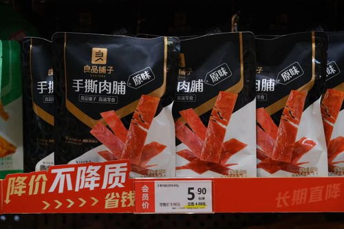 良品铺子80亿元稳住收入,提高质价比穿越周期