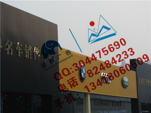 黄埔酒店发光字效果图产品推广,梦昊广告公司