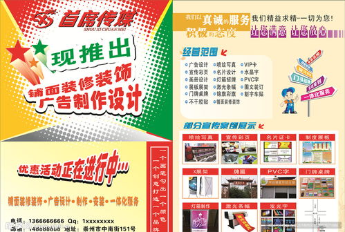 广告公司 文印店宣传彩页设计图 dm宣传单