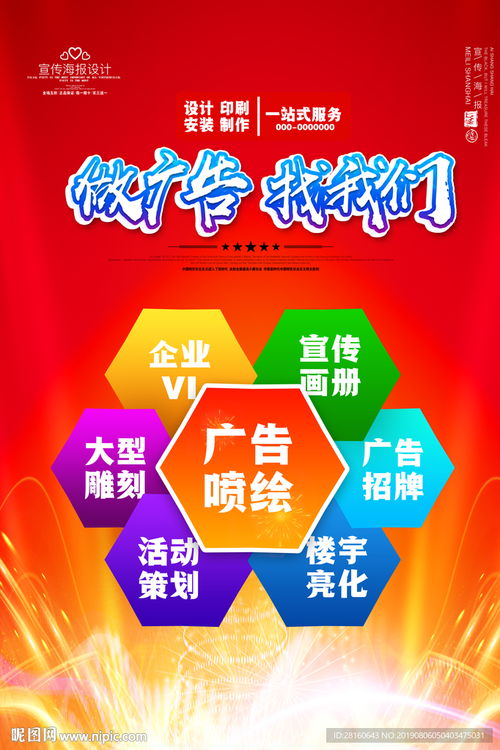 广告公司宣传图片