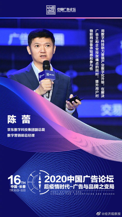 圆满落幕两天来,对疫情之后,广告品牌如何做的更好做了深入探讨