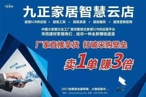 九正科技等成都市优秀电子商务平台参加第四届杭州国际电子商务博览会收获颇丰