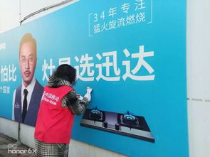 辖区突现铺天盖地小广告 社区人紧急行动彻底清理