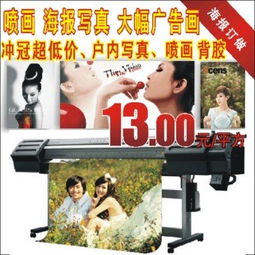 天耀广告技术专业 河源写真喷绘制作 写真喷绘制作价格合理