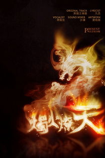剑三同人 烛火燎天