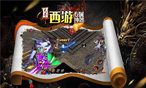 天寻西游专属神器无广告下载 天寻西游专属神器最新版下载v3.1.3 it168下载站