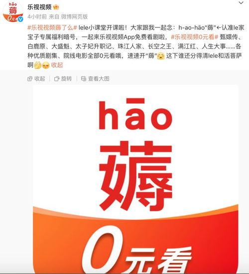 乐视四天半广告出街,这次帅炸了,打工人谁不爱