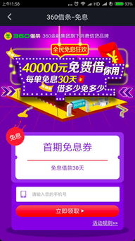 wemoney专栏 独家 现金贷广告侵占抖音,一天砸钱300万,20家互金公司名单首揭秘 专栏