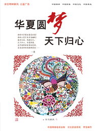 中国文明网联盟 成都站