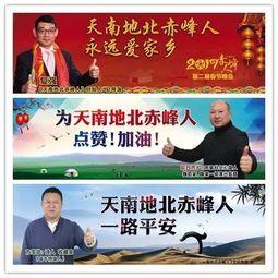 天南地北赤峰人首批精英亮相高速擎天柱广告