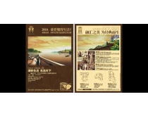 天盛长岛地产广告矢量素材