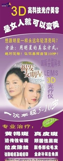 东方天明X展架