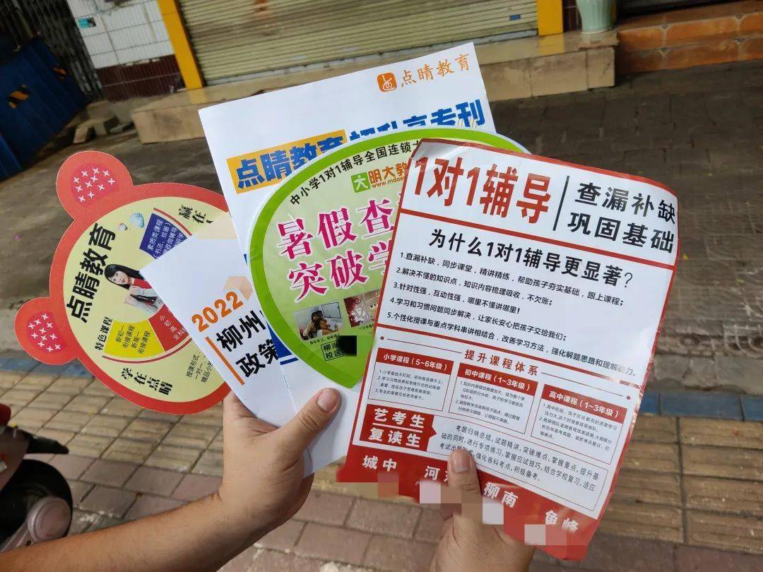尴尬!学生还在考试,校外已经有人发"复读"广告_执法_家.